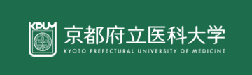 京都府立医科大学